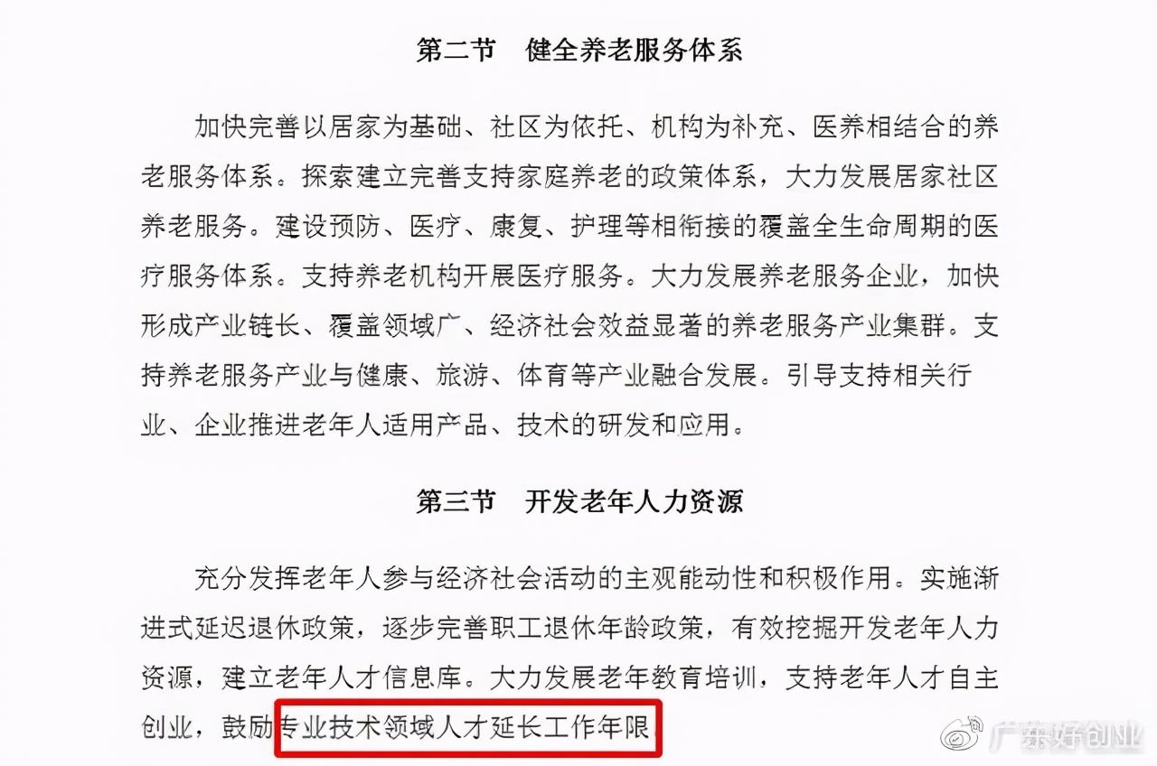 适合70岁老人创业项目有哪些,适合60岁以上老人创业项目