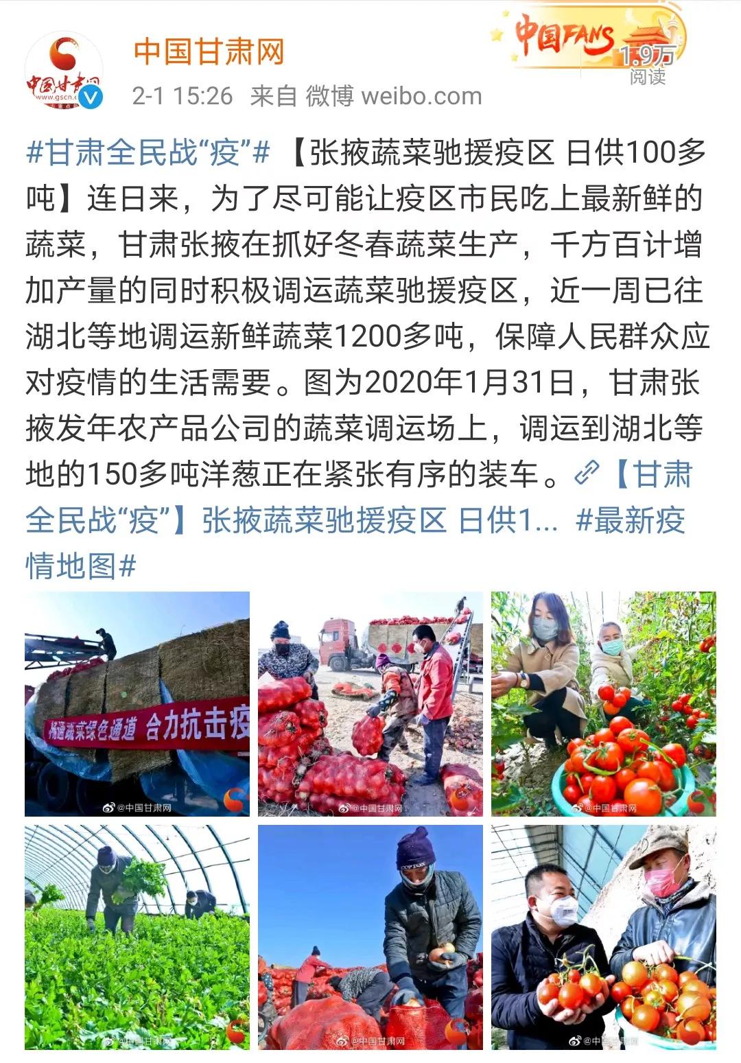 南北相济，中国580多个“菜篮子”是如何炼成的？