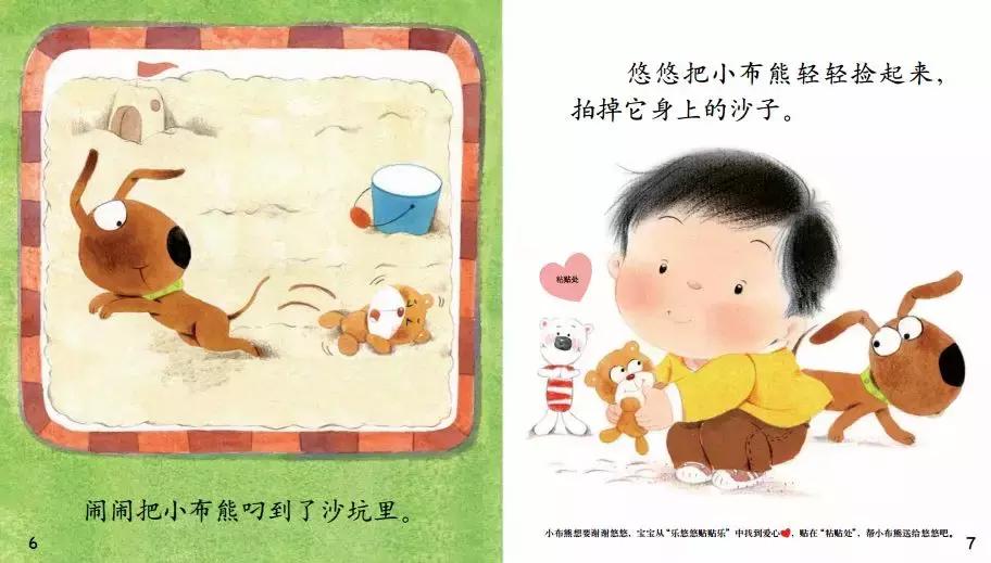 幼儿画报和嘟嘟熊画报哪个好,嘟嘟熊画报动画片