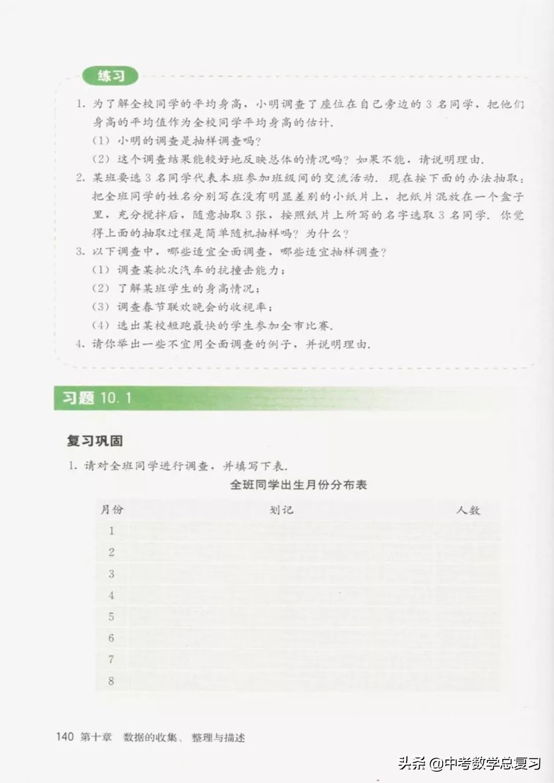 华师大版七年级下册数学电子课本,七年级下册数学北师大版电子课本