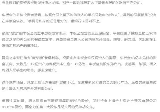 私募一哥徐翔的覆灭,知名私募基金被骗30亿