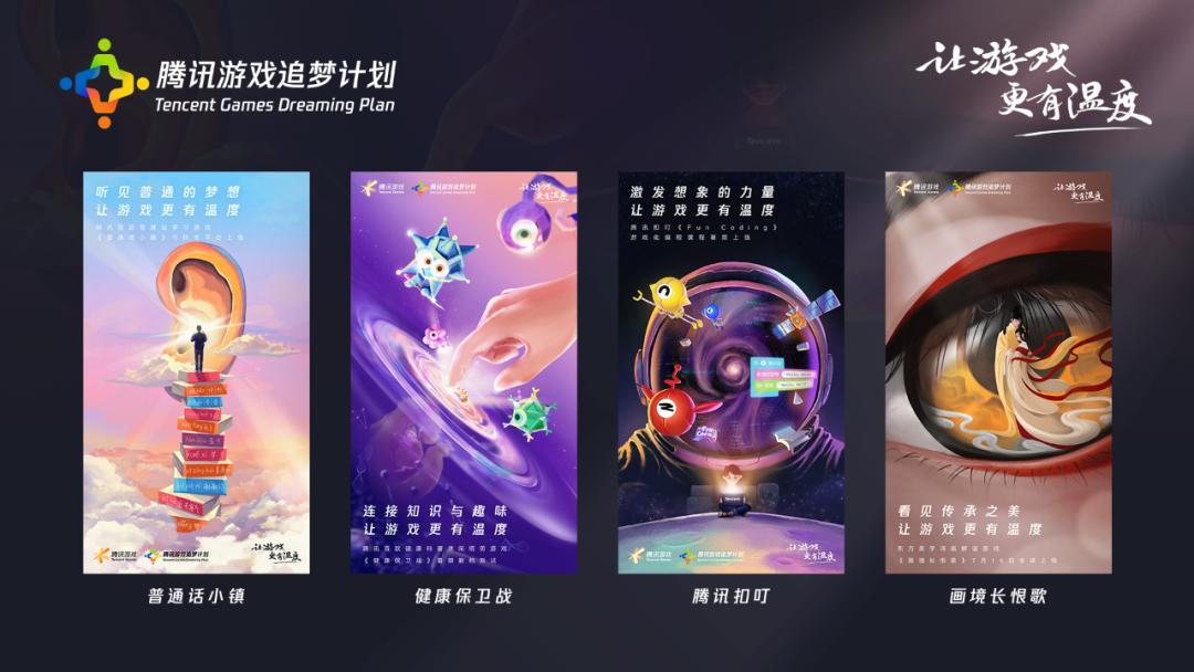 腾讯游戏年度发布会定档,腾讯游戏年度发布会