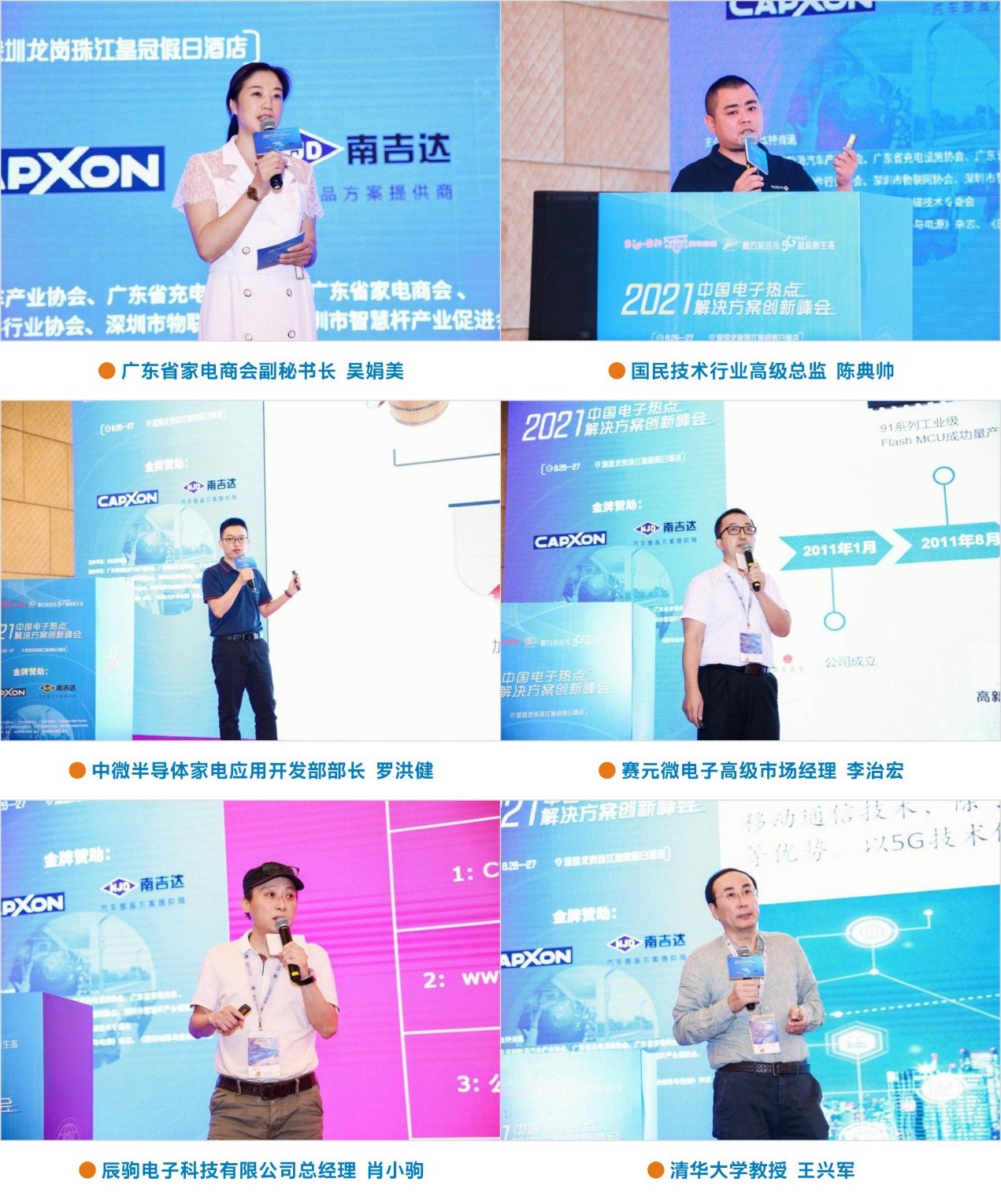 鐢靛瓙鐑偣瑙ｅ喅鏂规鍒涙柊宄颁細,涓浗鐢靛瓙鐑偣瑙ｅ喅鏂规