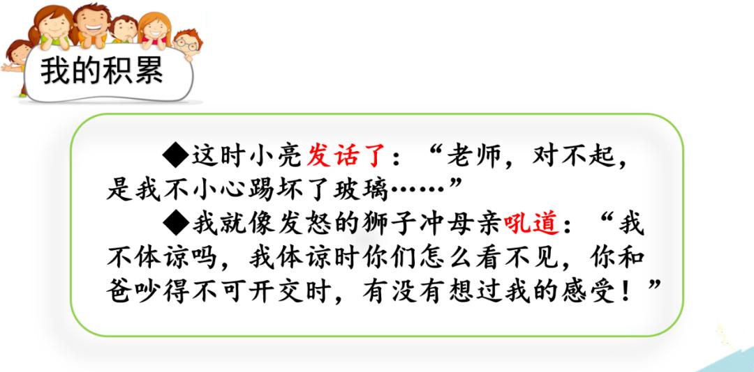 部编版六年级上语文园地专项练习,人教版二年级语文上册语文园地六