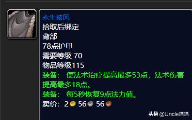 魔兽世界tbc奶骑65-70升级攻略,魔兽世界tbc奶骑升级手法