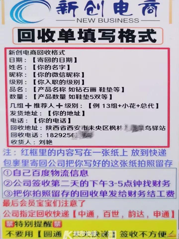 男子交488元“加盟”,收到一堆鞋垫和绣花线…全国18万人上当