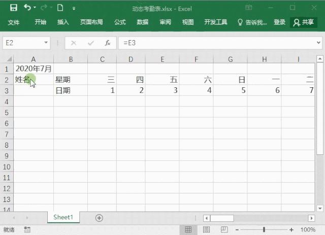 excel考勤数据转考勤表,excel考勤表怎么算考勤率