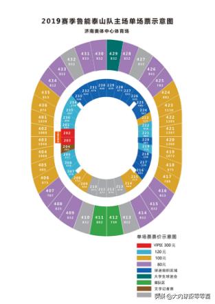 李霄鹏亚冠鲁能,鲁能赛程购票