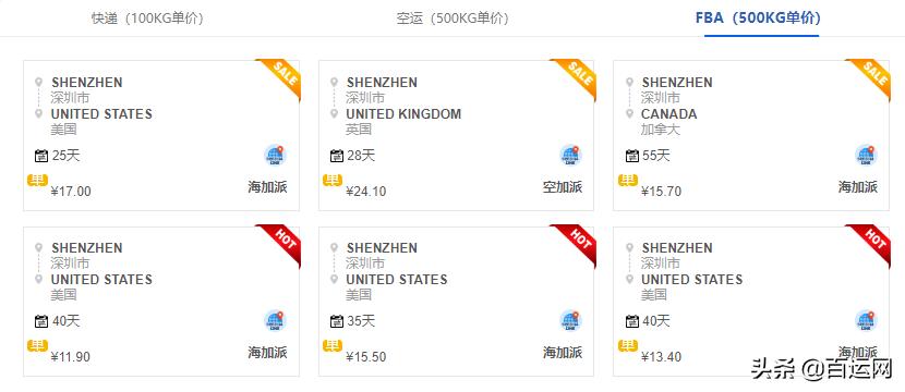 深圳发往美国fba物流价格多少,中国到美国亚马逊fbm物流费用