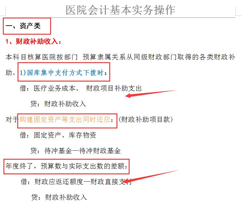 事业编会计类考什么,事业编医院药剂科面试