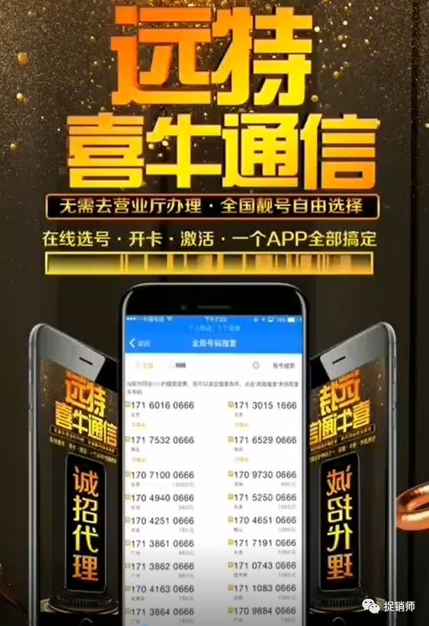 远特通信喜牛,远特通信喜牛营业厅