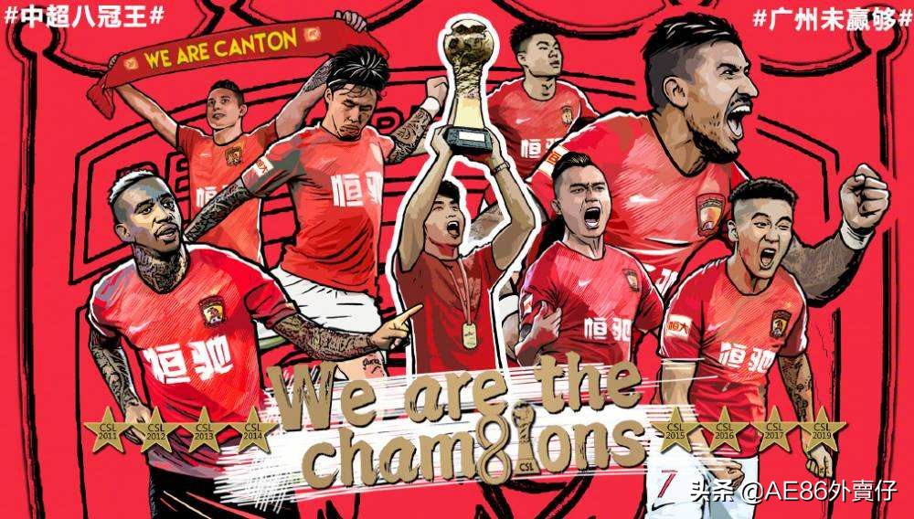 曾经的八冠王广州恒大辉煌时刻,十大伟大足球教练