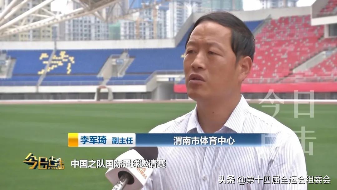 为省运喝彩为广元加油,渭南市为明天而奋斗