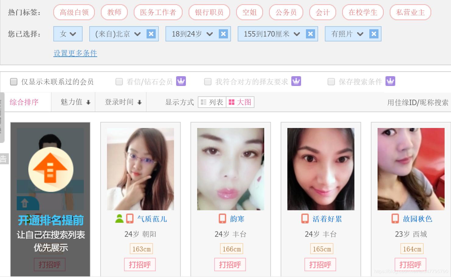 告别单身狗子,用python开启程序员的爱情之旅