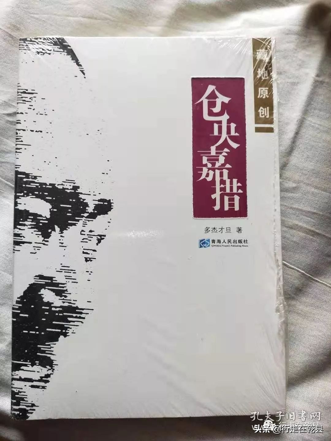 陈坤读仓央嘉措,读仓央嘉措的灵魂感悟