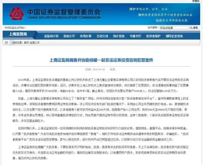 证监会提醒投资者需要注意什么,证监会教育股民炒股票