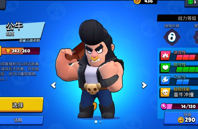 荒野乱斗：3位“球场恶霸”玩转大巴黎，其中一位还有梅西加成？