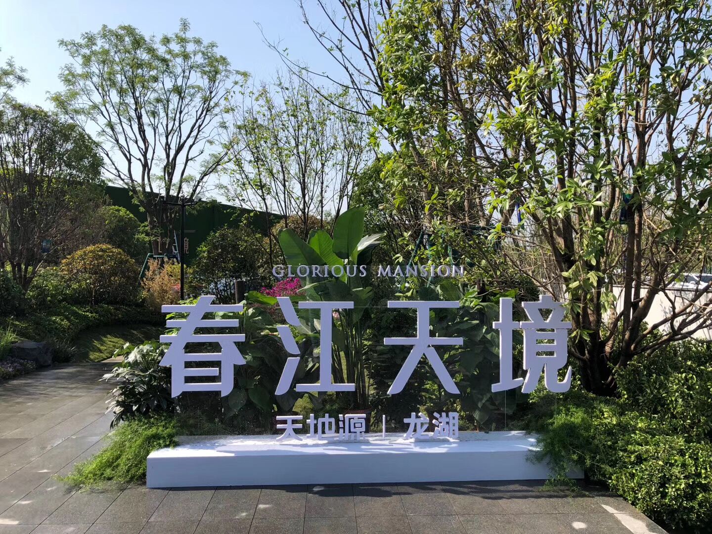 在西安买哪家房企的房子好,西安房企品质排行