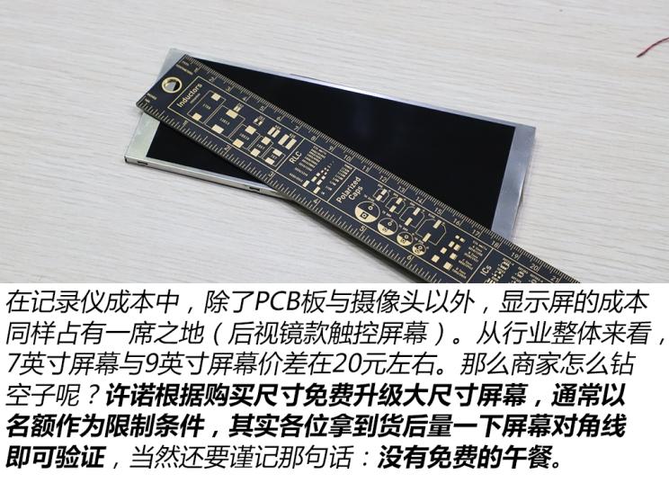 3·15特辑拆解记录仪聊聊它的小秘密