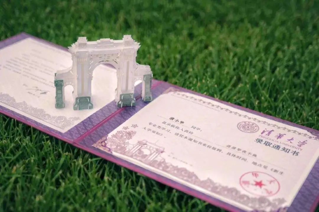 001号录取通知书,001号录取通知书有什么意义