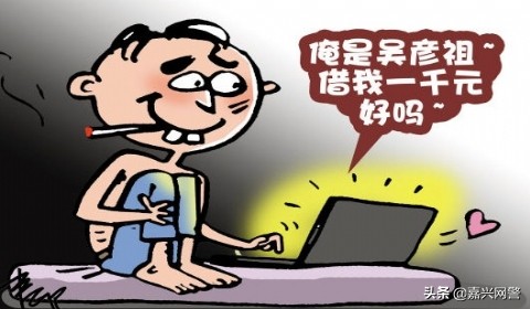 谨防上当受骗的信息,在微博被骗怎么查看骗子信息