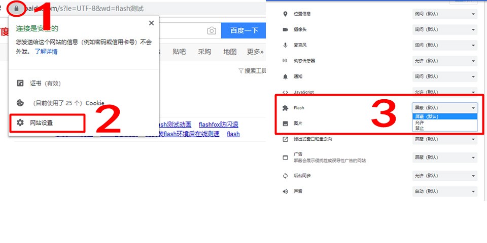 网页flash插件加载不成功怎么办,flash插件安装后网页还是不显示