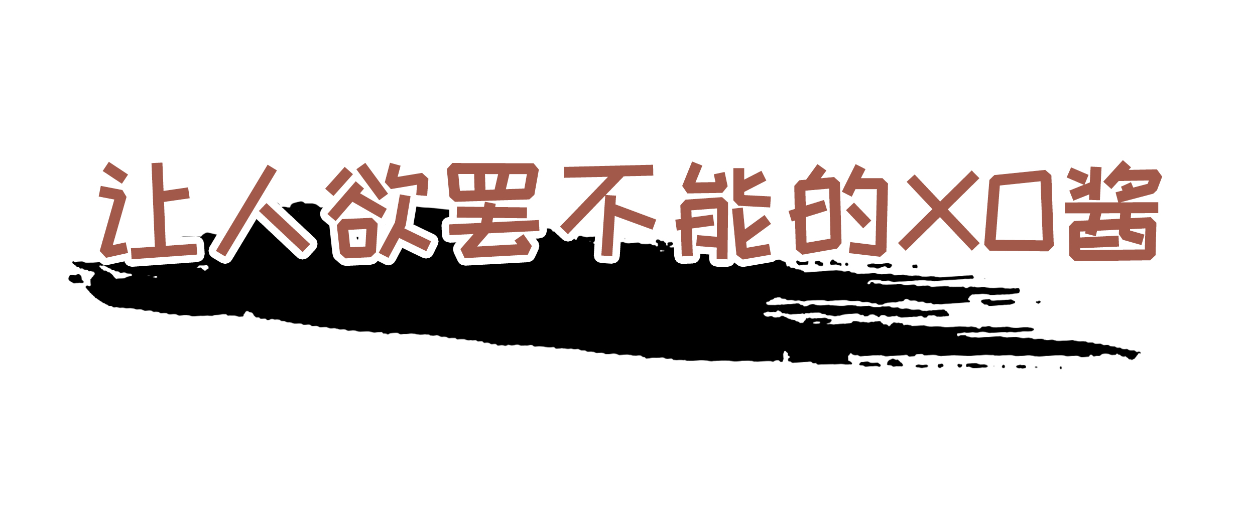 能让扇贝跑路的瑶柱，还堪称海中的“天然味精”（菲李漫画）