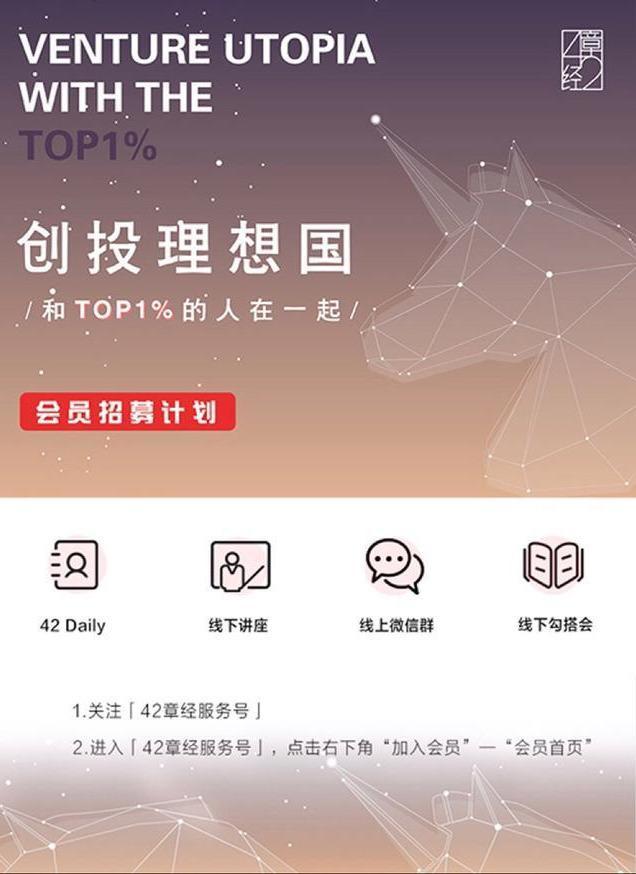 2B未来十年：走向2C？|42Daily