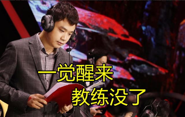 ag老帅对qg放狠话,月光教练和ag闹翻原视频