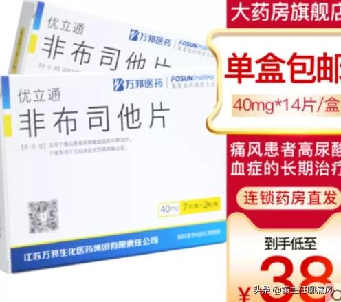 日本还是印度的非布司他好,日本非布司他和国内的区别