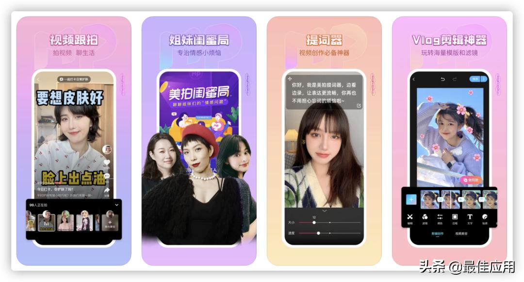 苹果手机最豪横实用的app,50个苹果手机必备app