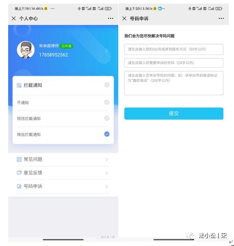 反电话骚扰大法,小白如何防骚扰电话