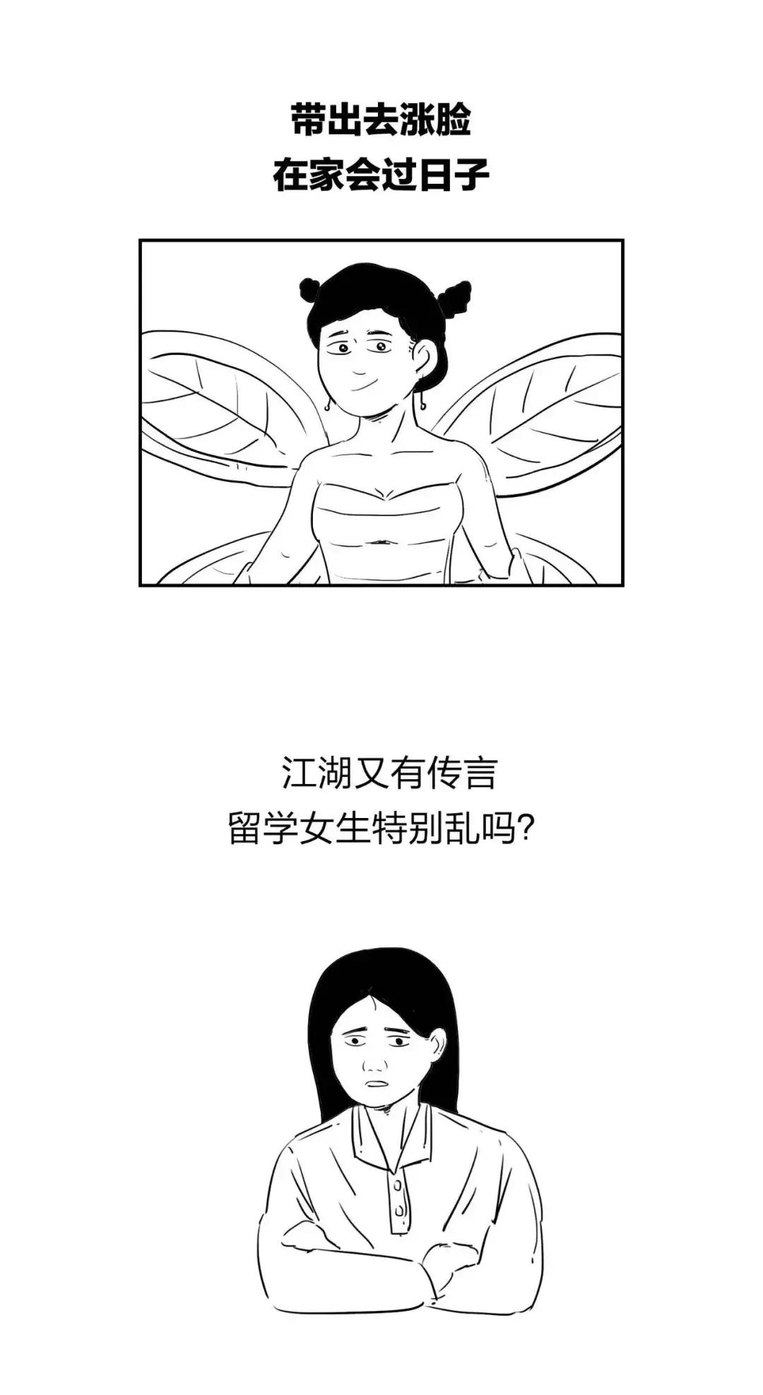 留过学的女生很难嫁得出去,为什么要找学历高的女生谈恋爱