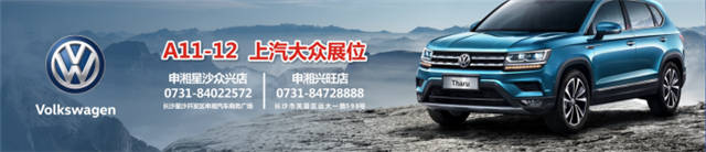 “象样生活”好看好买又好玩申湘七大品牌惊艳湖南车展