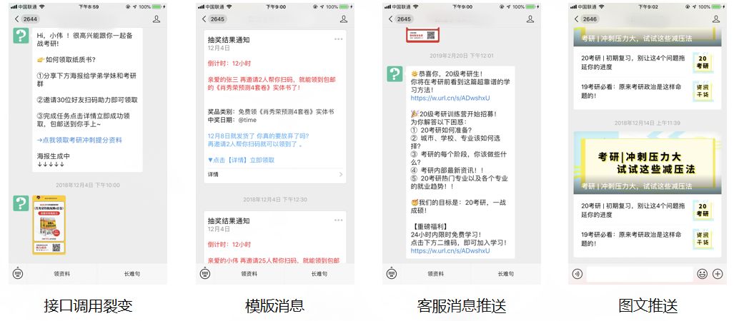 裂变涨粉设计方案,套路裂变吸粉
