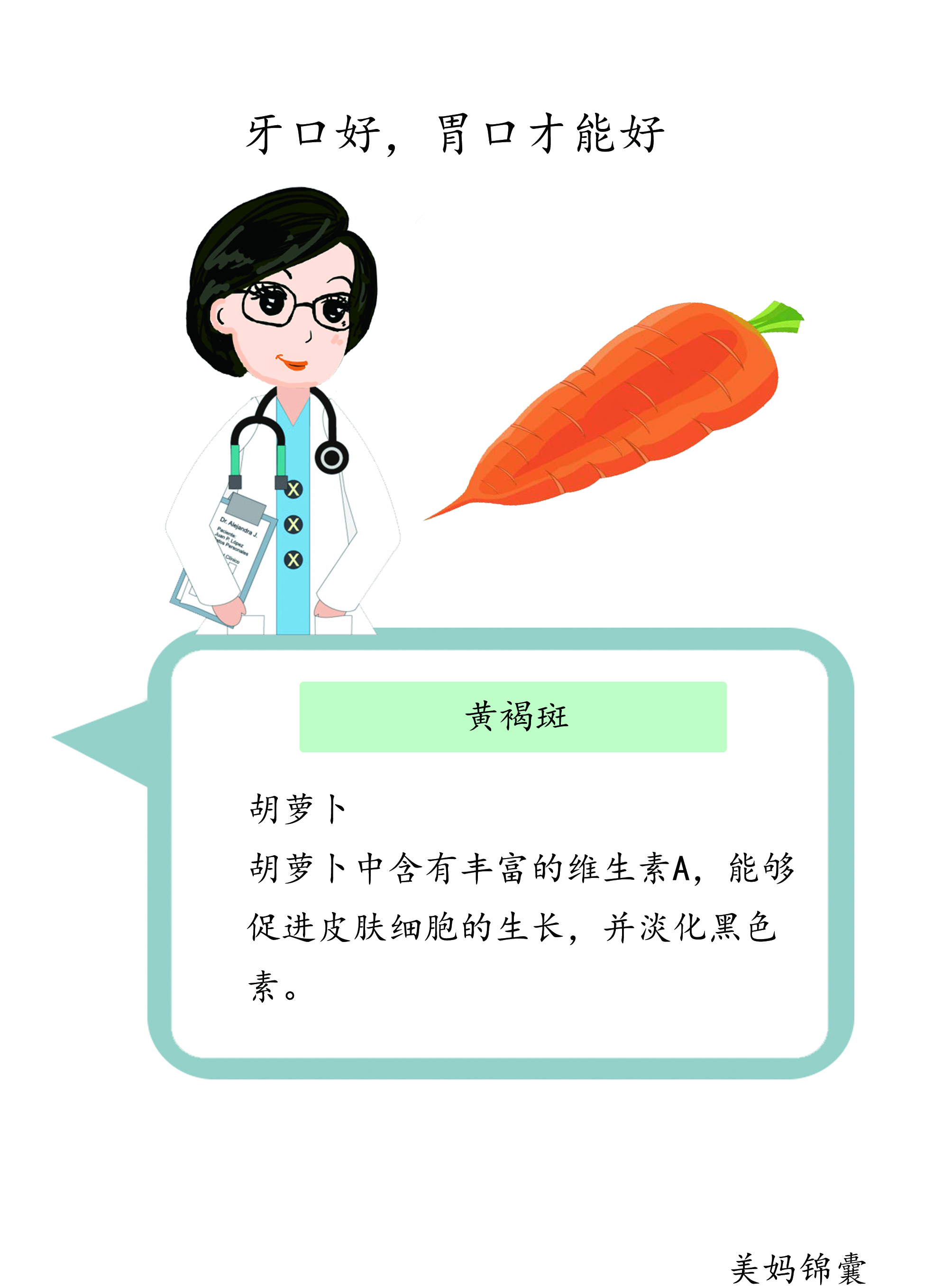 吃什么能祛褐色斑,吃什么能淡化黑色素沉着