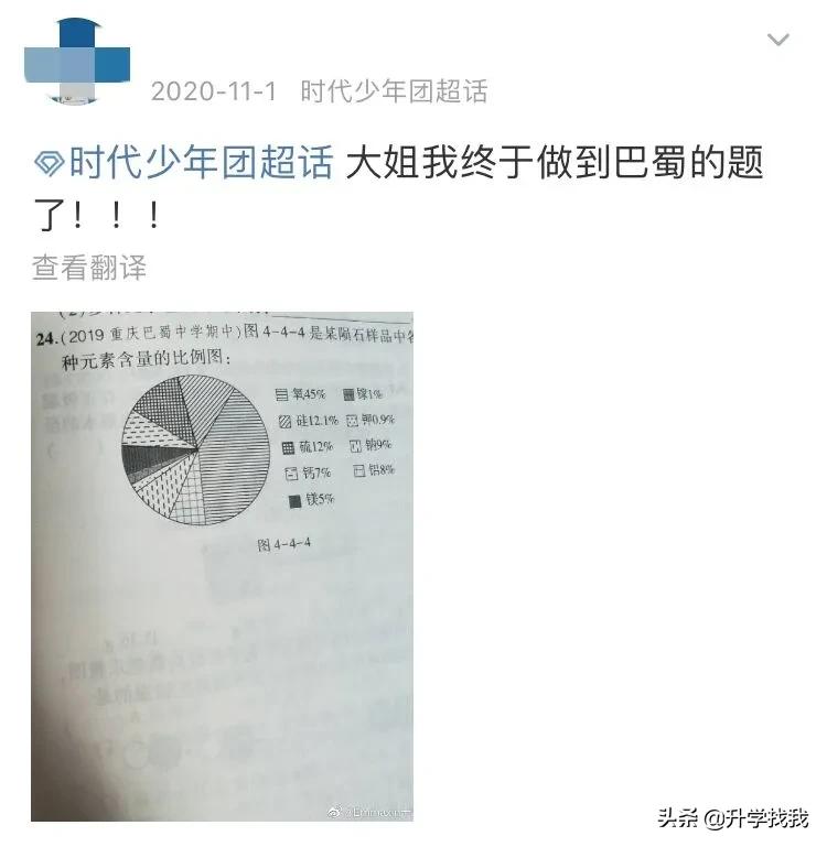 巴蜀f4给巴蜀中学新春祝福,巴蜀中学最新消息