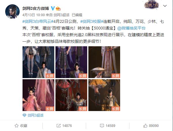 七秀凌绝校服,剑网三七秀校服被骂上热搜