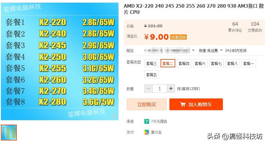 淘宝上1000块的组装电脑可信吗,组装机多少钱可以吃鸡