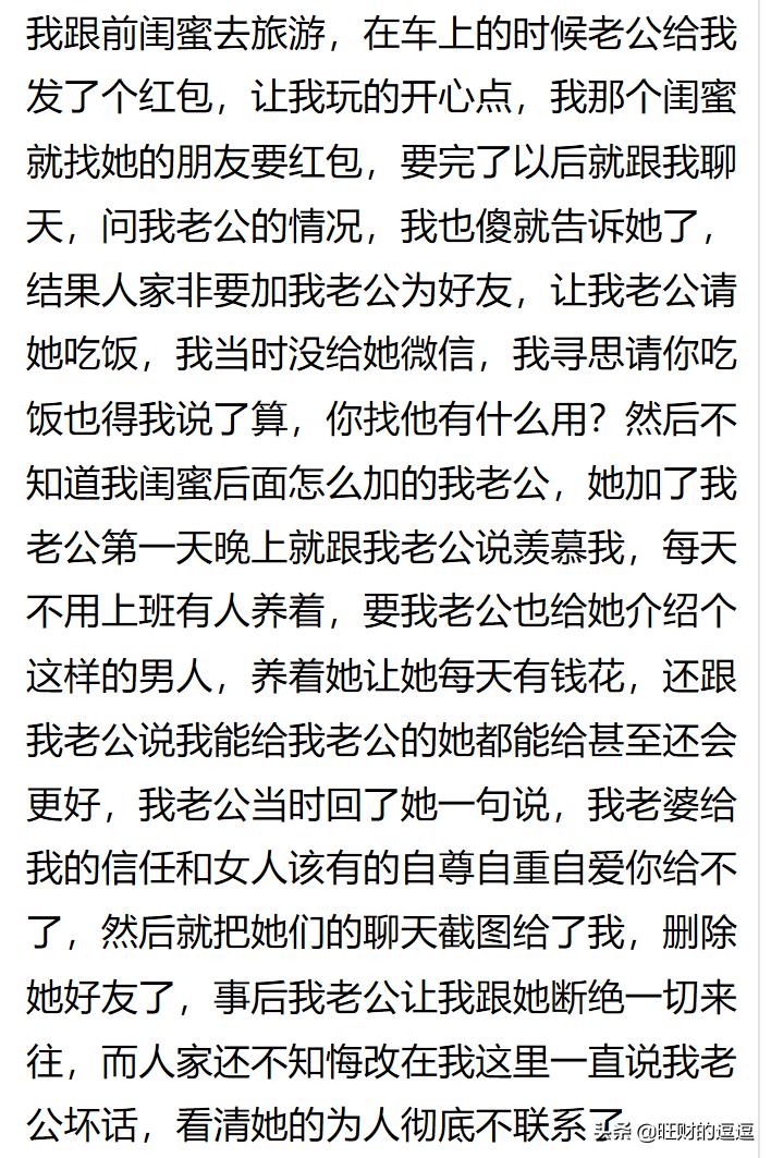 你身边有哪些总想*引勾**别人老公的人？网友：直接把腿放我男友身上