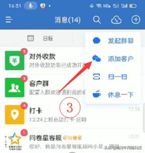 微信视频号怎么添加微信好友,企业微信添加微信好友搜不到