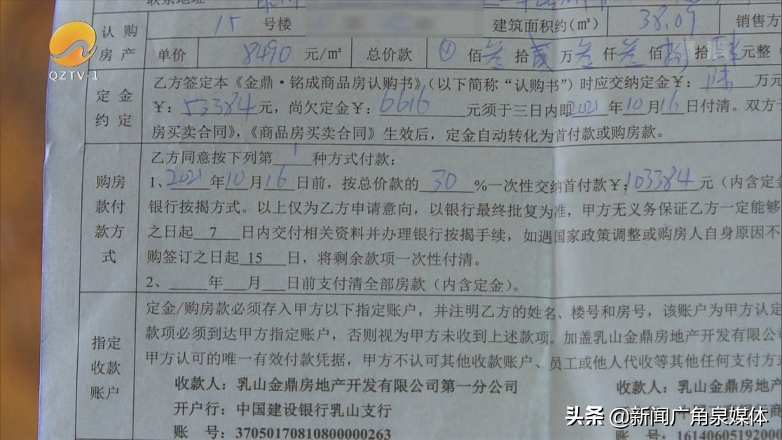 花600元赴山东“考察看房”62岁老人刷光信用卡认购新房