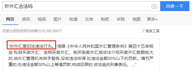 炒外汇合法吗最权威的解答,炒外汇合法吗