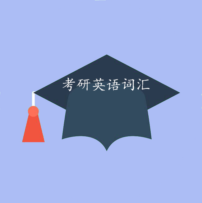 2010年考研英语一翻译真题及答案,2011考研英语一真题及答案完整版