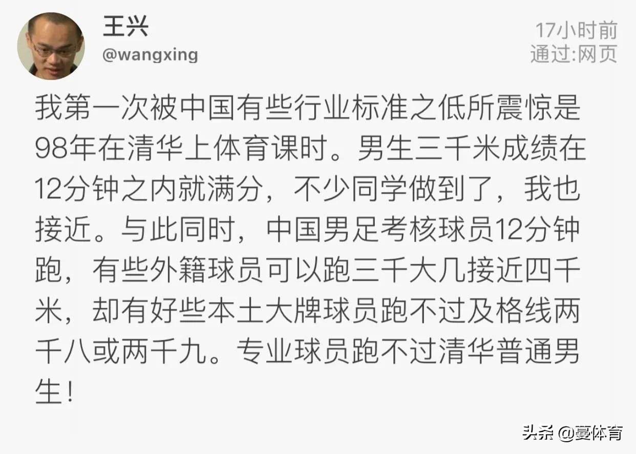国足惨败背后更深层次的深度分析,北大学者批评国足