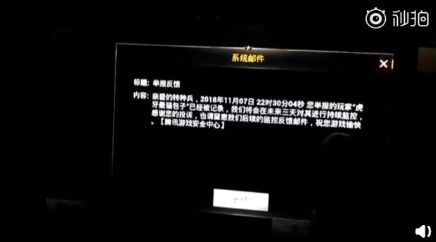 *牙虎**手游吃鸡主播45杀被锤外挂自证直播却不小心实锤自己?