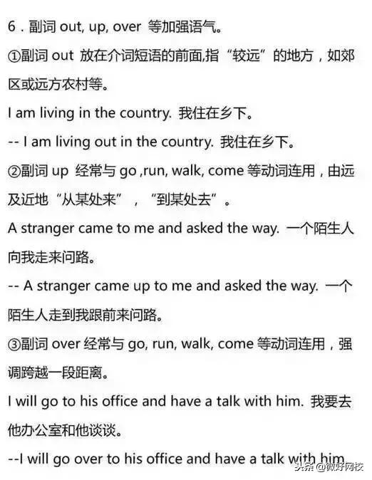 高中英语语法学习方法与技巧,高中英语语法笔记整理手写