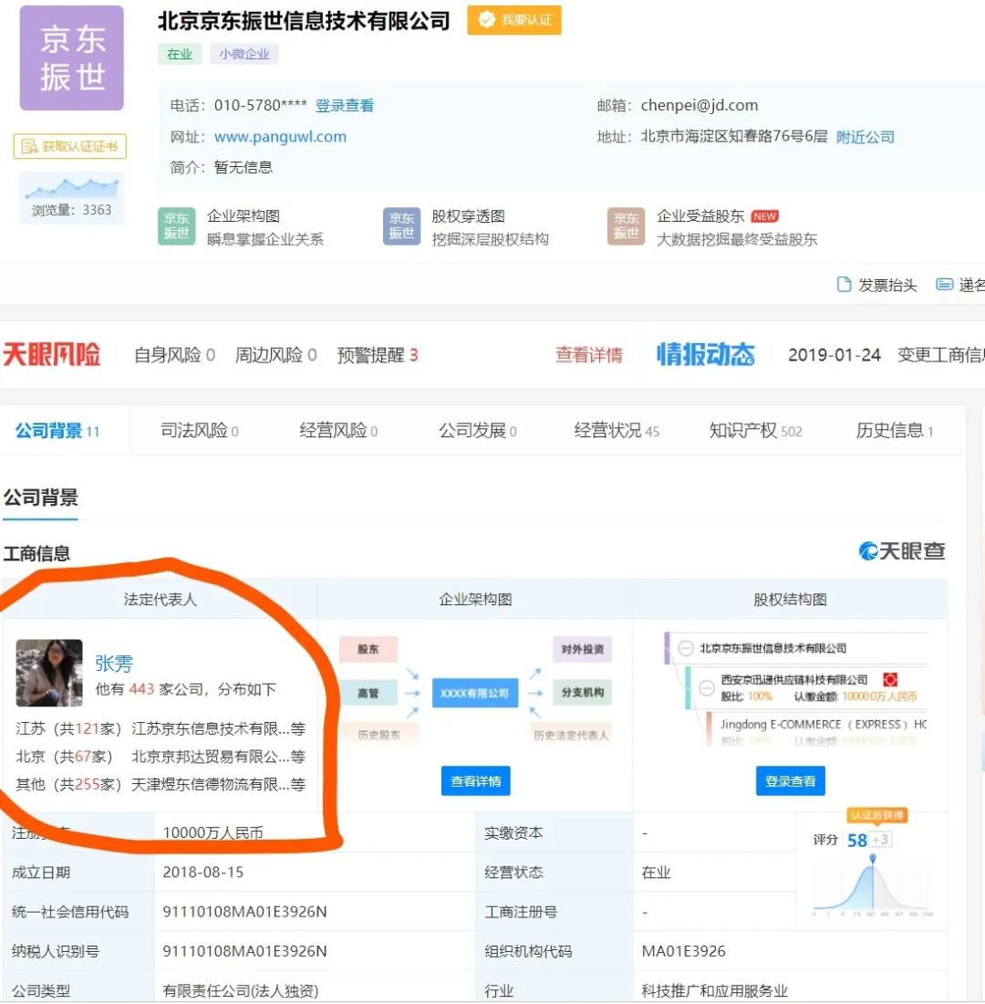 京东物流加盟合作方案,京东众邮快递公司加盟