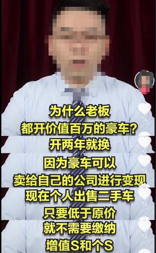 企业买豪车避税被列入重点关注！合法合规的“公转私”有哪些？