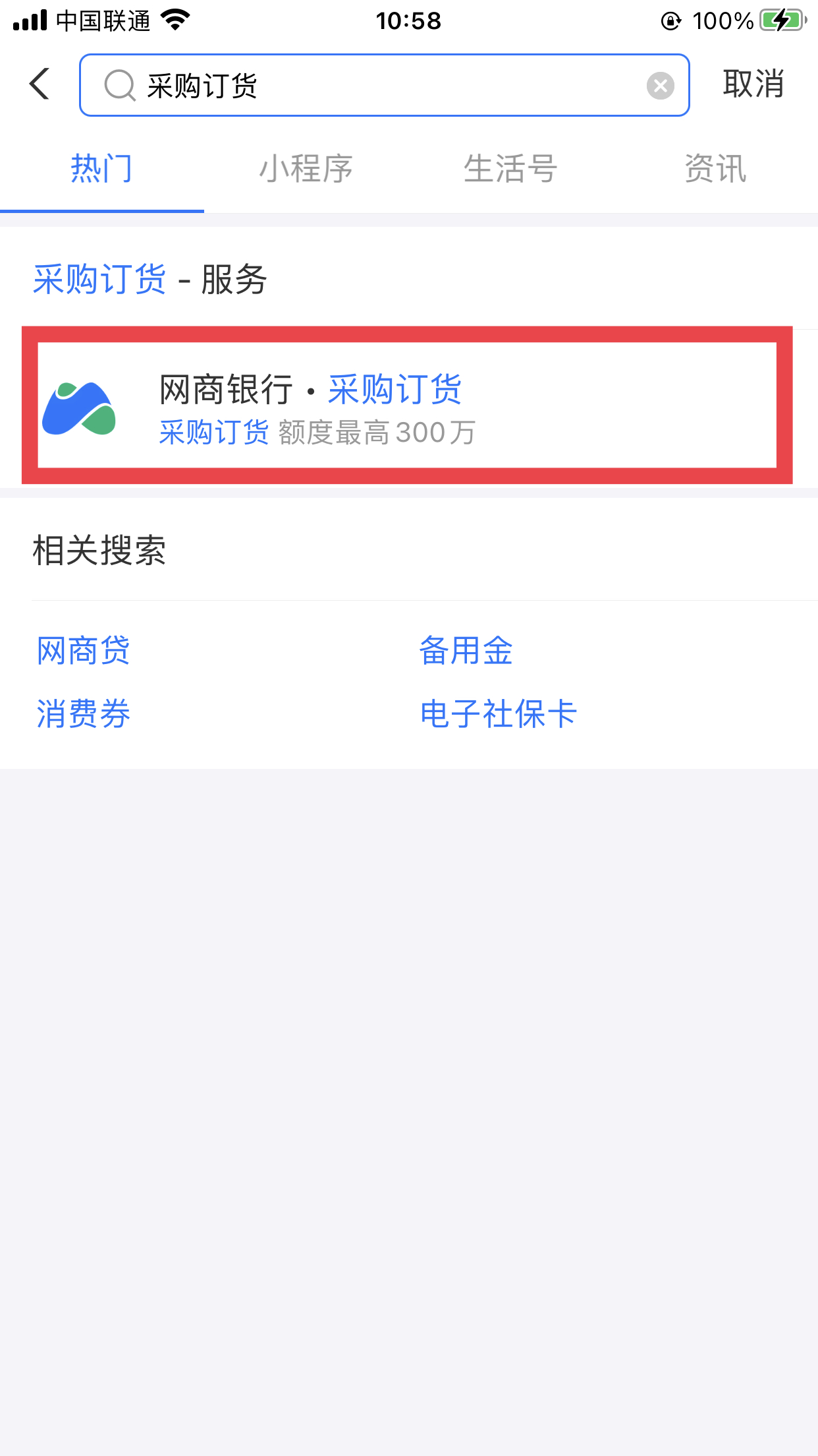 网商贷税务补充提额怎么操作,支付宝网商贷开通步骤视频